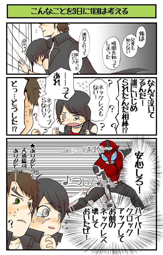 GSLのカブトの設定は本当チートだと思う 
