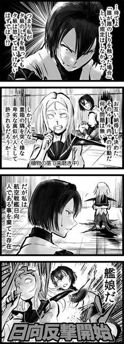 艦これ タグが付いているマンガ一覧 古い順 593ページ ツイコミ 仮