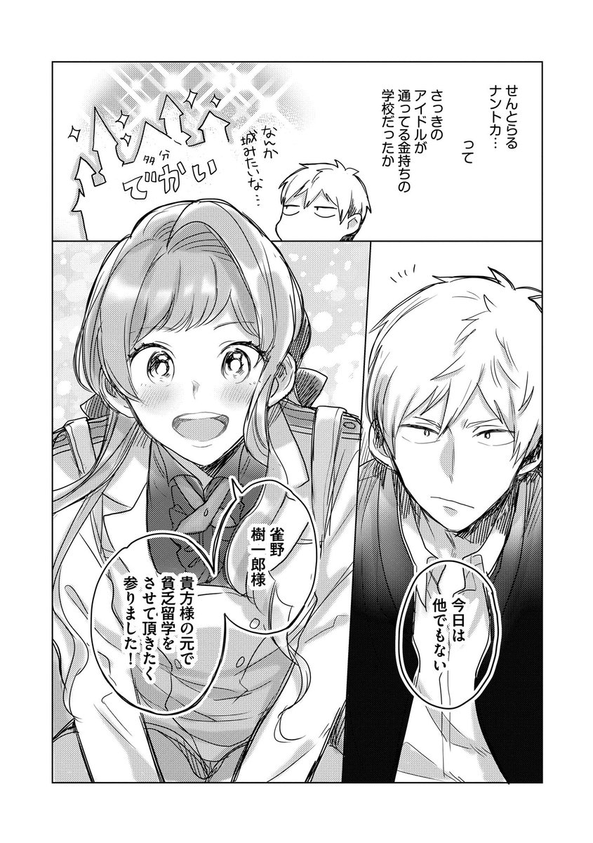 Hugピクシブ リラクトコミックス در توییتر 試し読み セレブ 貧乏留学 著 くろこだ わに 貧乏男子の家にやってきたのは 超ド級の セレブ女子 世間知らずだけど一生懸命なセレブの剣と 常識人で庶民の樹一郎が織りなすハチャメチャ格差ラブコメ ついに