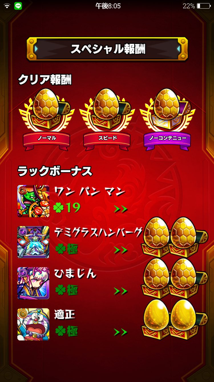 Follow モンストワンパンマン S 255nmfc1 Latest Tweets Twitter