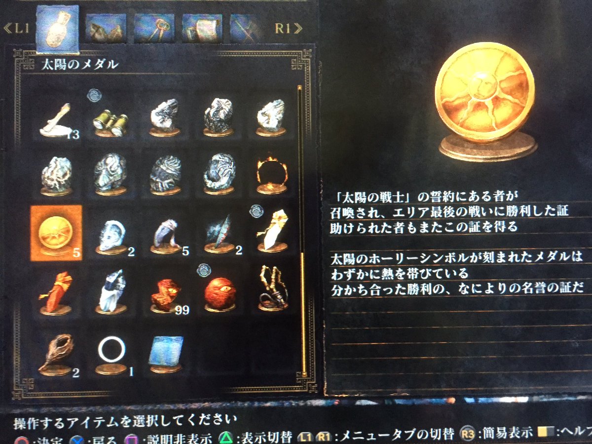 H ダークソウルiii Etiketa Sto Twitter H ダークソウルiii Etiketa Sto Twitter