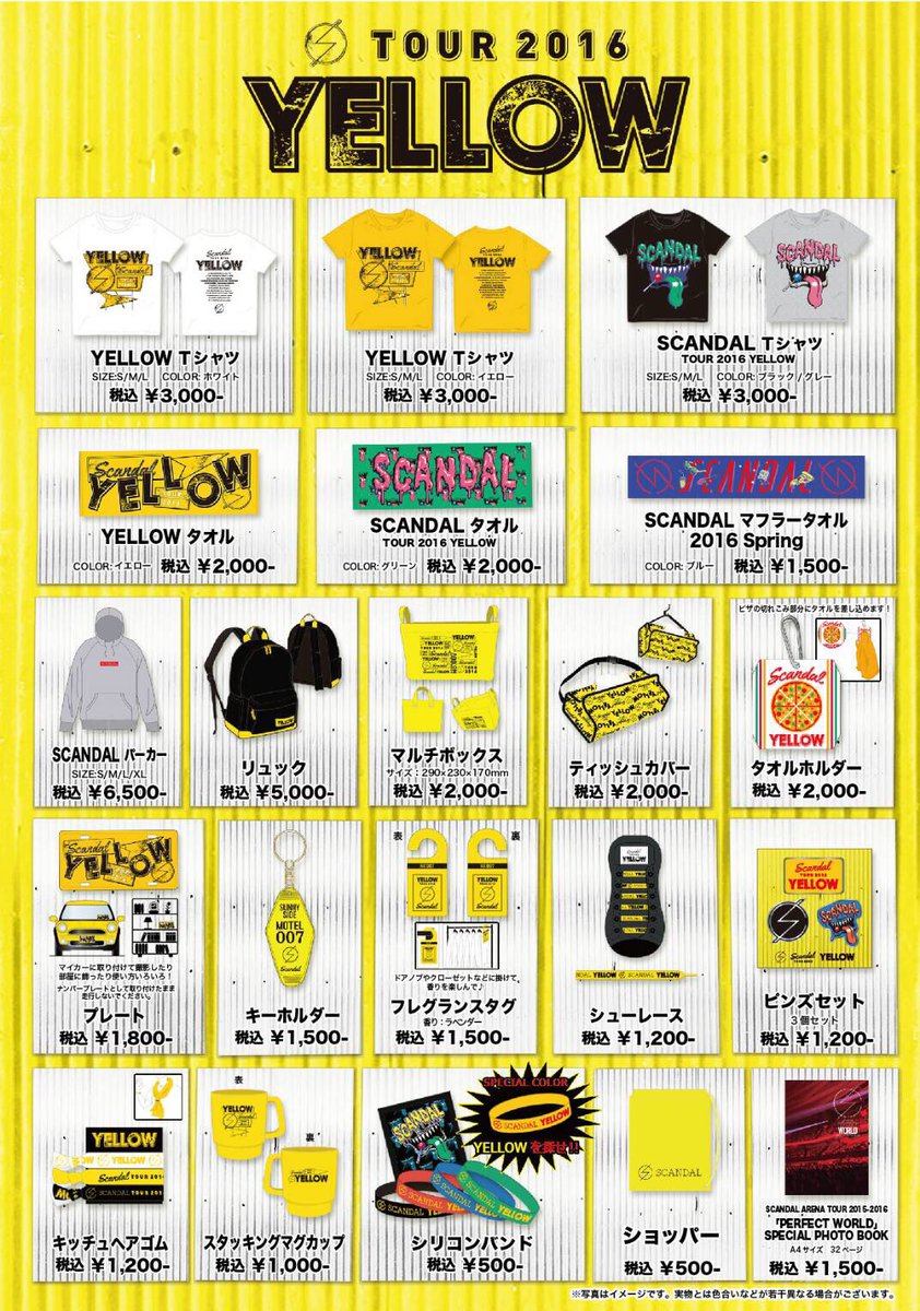 NEW】 SCANDAL TOUR 2016 『YELLOW』グッズラインナップ公開