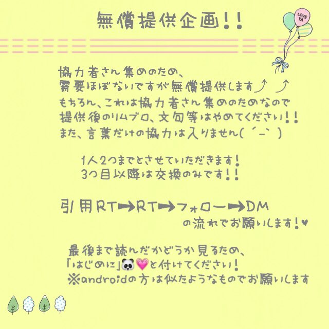 S_24_J's tweet photo. 【無償提供企画】
平成、魂動画の無償提供です！
詳しくは画像の方読んでください⤴︎ ⤴︎
拡散お願いします＼(^o^)／♡♩

ただ単に仲良くして下さる方も
宜しければここにリプライお願いします((小声 https://t.co/SqlszbbPFH