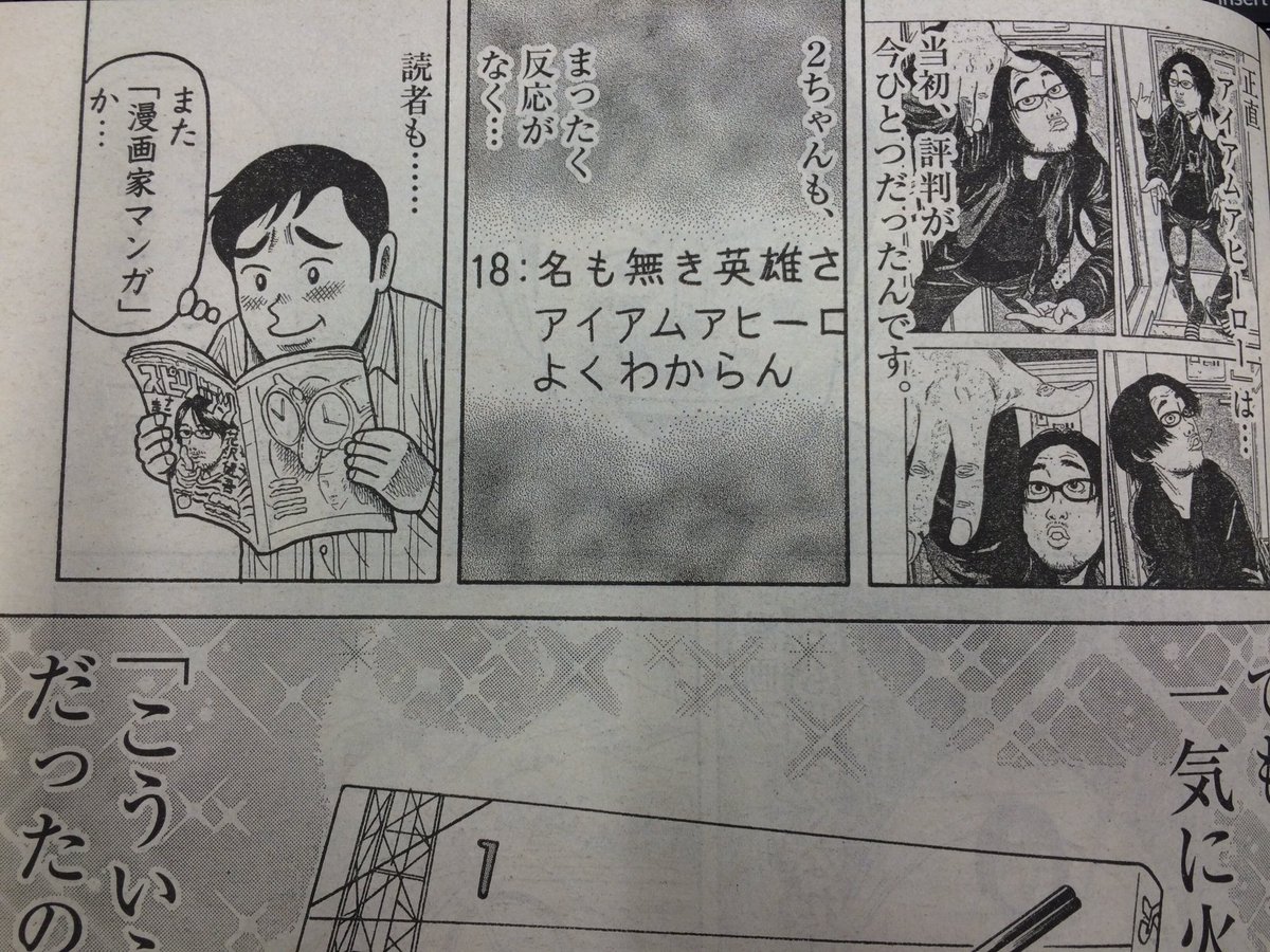 花沢健吾2誌同時連載開始 公式 Sur Twitter スピリッツ19号 映画公開記念 5号連続カラー 第1弾 ヒーローアンソロジー 8 Tales Of The Zqn は 吉本浩二先生 アイアムアヒーロー誕生秘話 です 花沢先生の孤独 変態性 狂気などが満載の 花沢健吾2誌同時連載開始 公式 Sur Twitter スピリッツ19号 映画公開記念 5号連続カラー 第1弾 ヒーローアンソロジー 8 Tales Of The Zqn は 吉本浩二先生 アイアムアヒーロー誕生秘話 です 花沢先生の孤独 変態性 狂気などが満載の