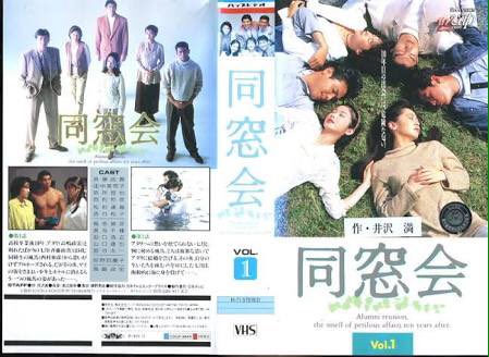ふつーのホモ達也 テレビドラマ同窓会 の放送は93年だったのか 高嶋兄とか西村和彦やtokioの山口達也や国分太一がゲイの役で出でた伝説のドラマ ゲイブームでゲイリブの人はこのあたりで時間が止まってるのかも ちなみにこのdvd持ってます T Co ふつーのホモ達也 テレビドラマ同窓会 の放送は93年だったのか 高嶋兄とか西村和彦やtokioの山口達也や国分太一がゲイの役で出でた伝説のドラマ ゲイブームでゲイリブの人はこのあたりで時間が止まってるのかも ちなみにこのdvd持ってます T Co