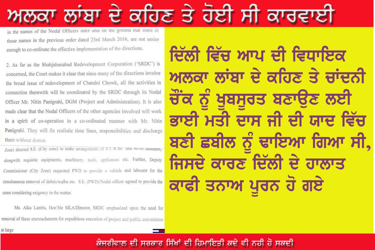PunjabAntiAAP's tweet photo. #AAP prty di MLA Alka lamba ne chlwaya gurdware ute buldozr, sharm aani chahidi kejriwal sarkar nu #PunjabAgainstAAP https://t.co/XiivVtmhEq