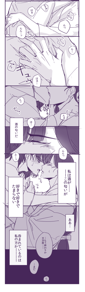キス魔もんじの文仙 