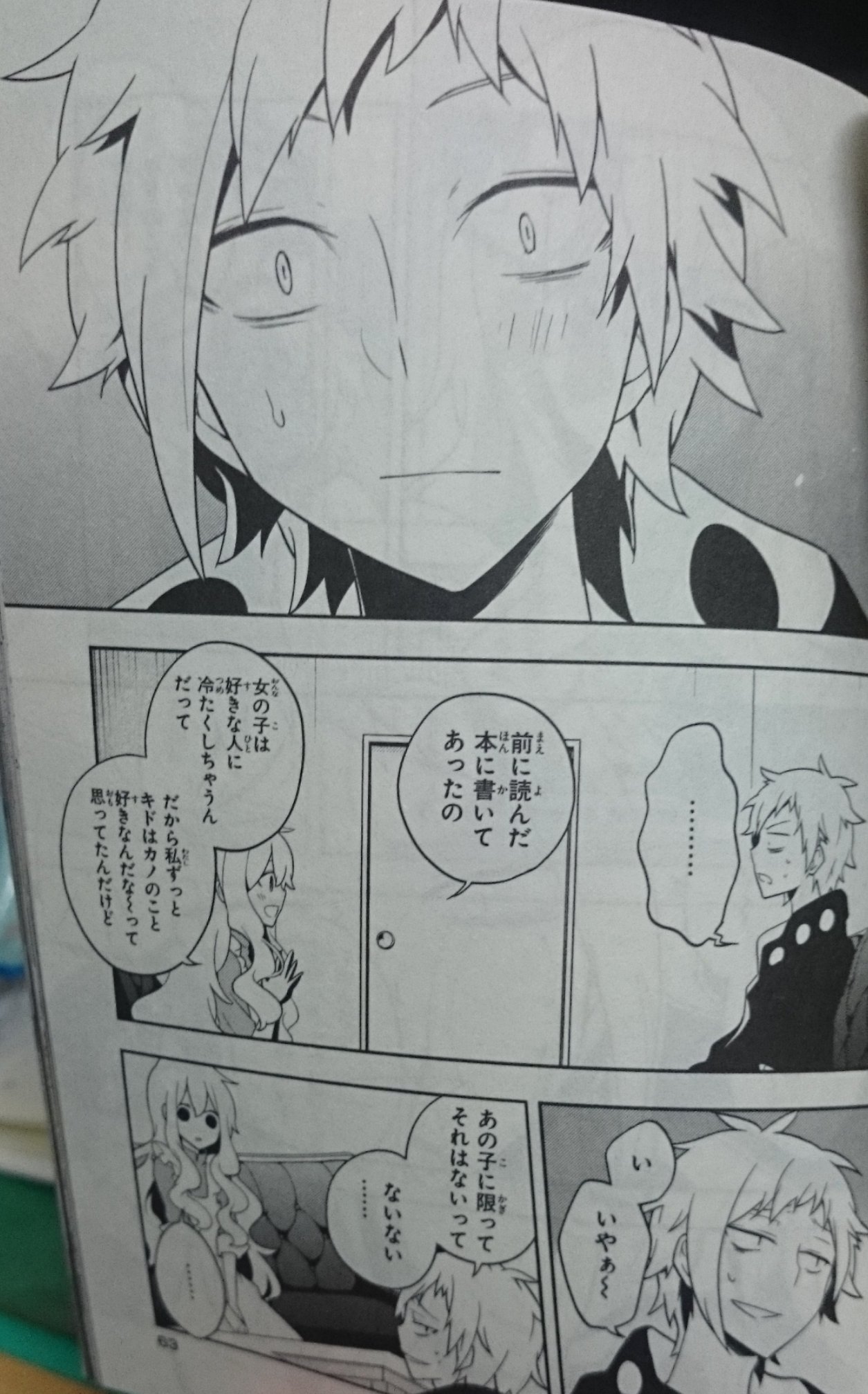 Akira No Twitter ここ最高だったよな カノキド カゲロウデイズ T Co Onbozvaiic Twitter