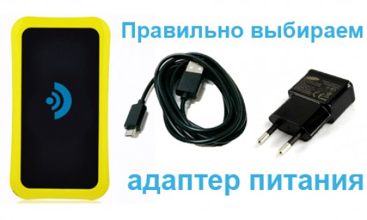 Для чего используют адаптер. Для чего используют адаптер