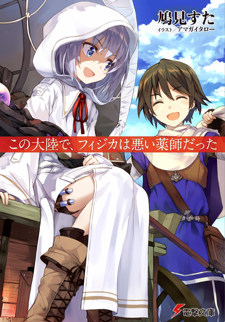 Ordanさんのイラストまとめ 11ページ目