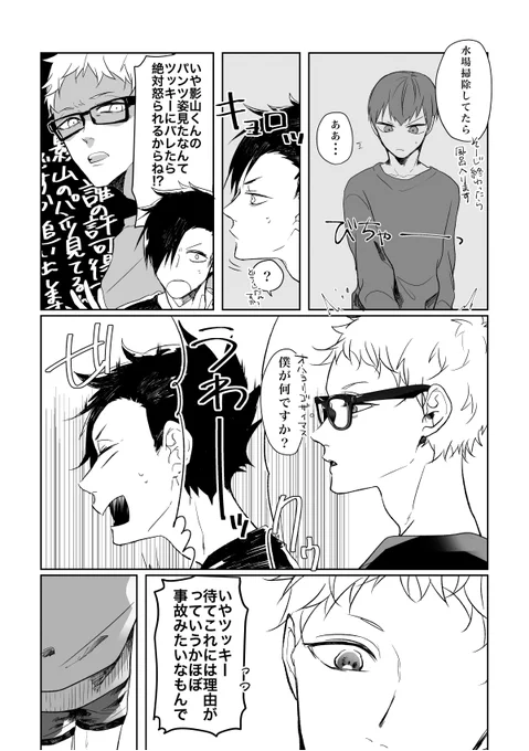 結局再録の描き下ろしはルームシェアの続きになりました? 