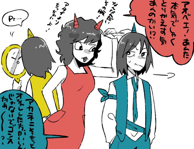 子鬼トリオのtwitterイラスト検索結果 古い順