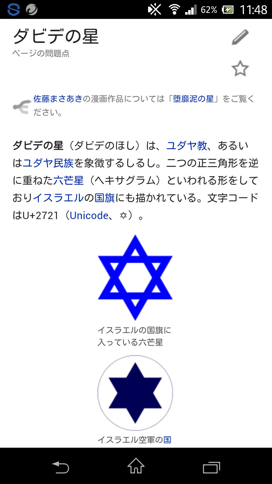 人気のダウンロード 六芒星 書き方 人気のある画像を投稿する 人気のダウンロード 六芒星 書き方 人気のある画像を投稿する