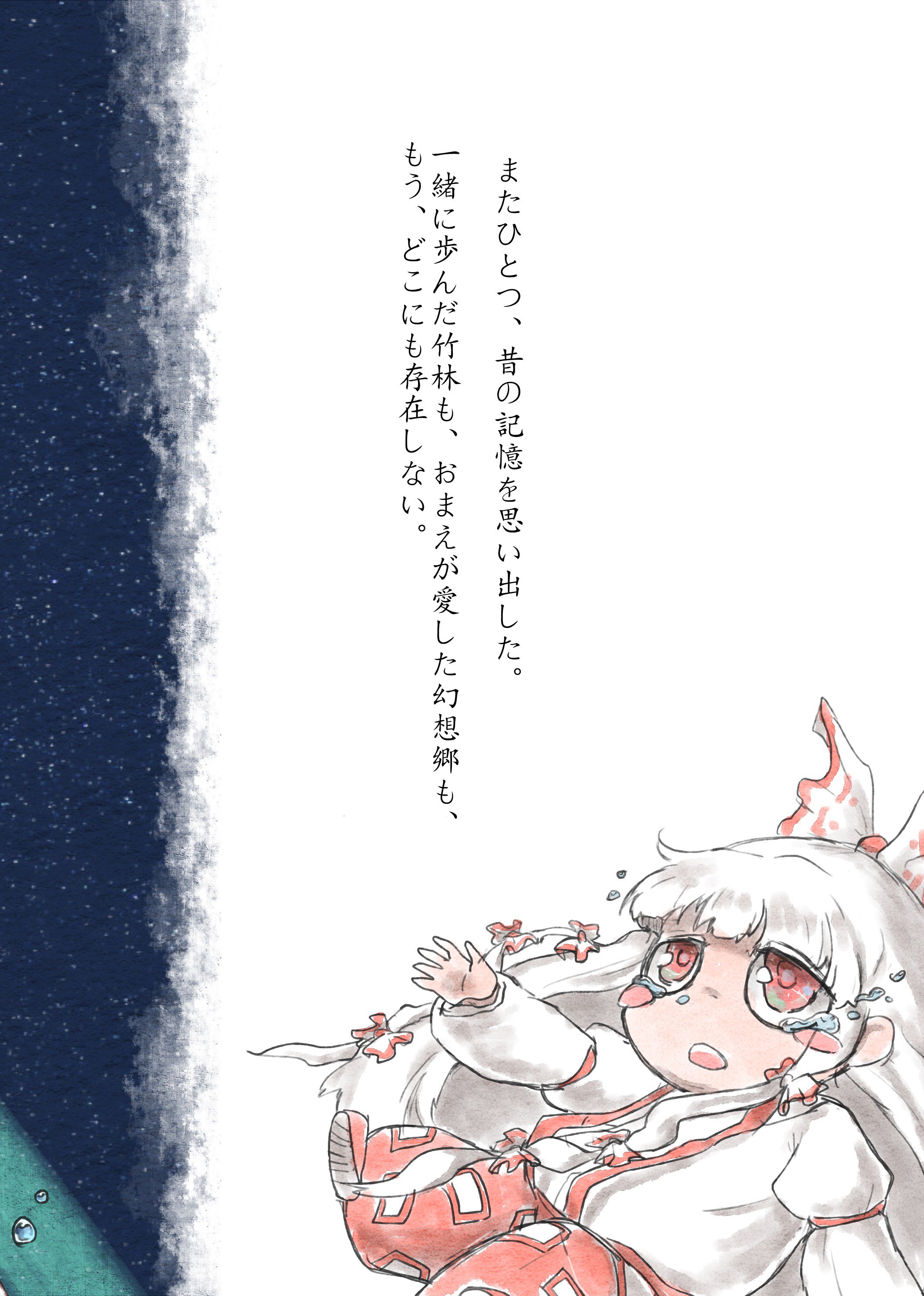 توییتر えせねこ おかもとゆい در توییتر ごめんなさい例大祭新刊絵本なんですけど文章量クッソ多くてしかもクッソ重たい内容になりそうです 国語の教科書に乗ってるお話の 挿絵多い版みたいな考えていただければ こういうのって需要ないかなぁ お話には自信あるん