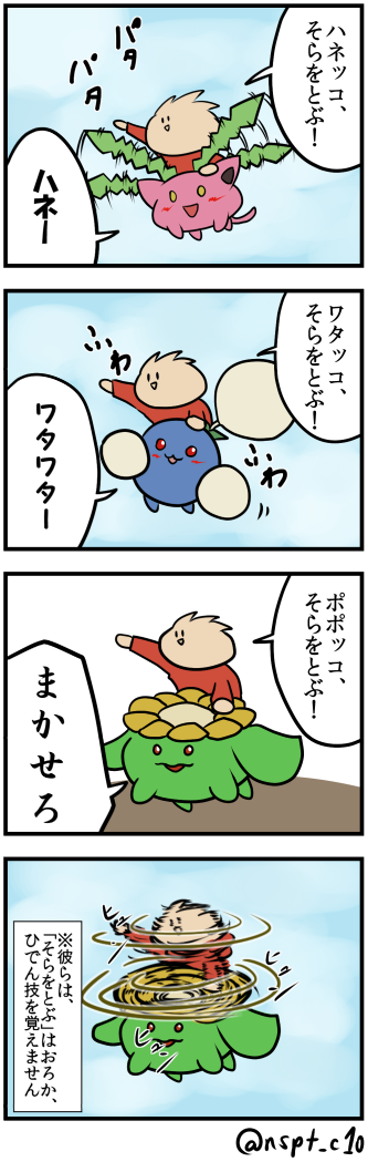ポポッコのtwitterイラスト検索結果 ポポッコのtwitterイラスト検索結果