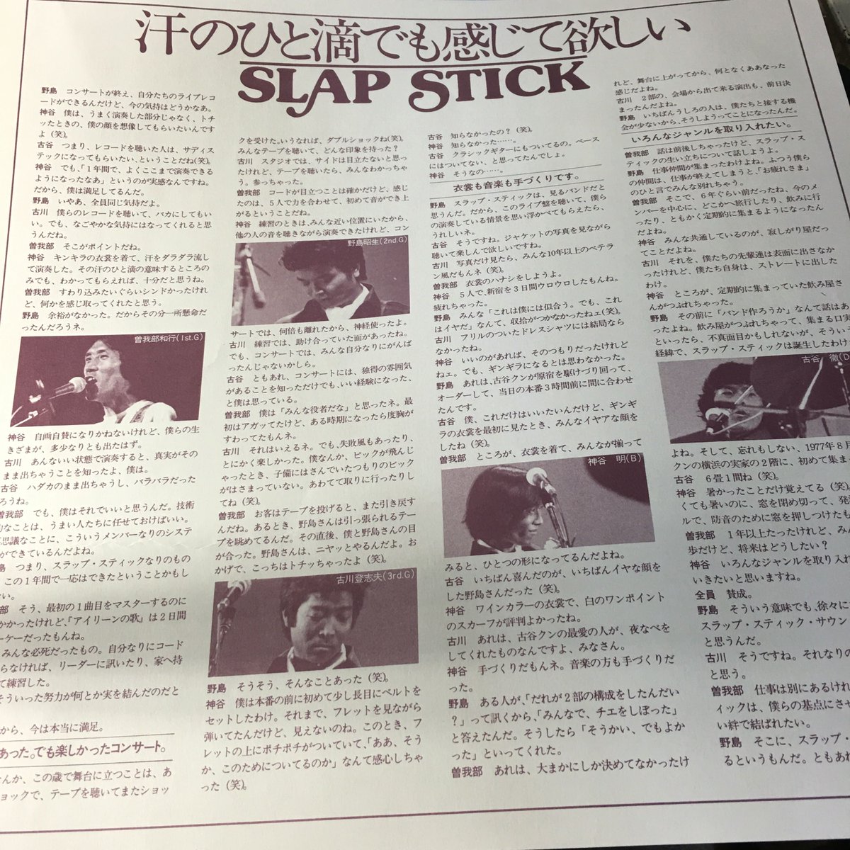 声優ユニットの草分け スラップスティック に関しての一考察 Togetter 声優ユニットの草分け スラップスティック に関しての一考察 Togetter