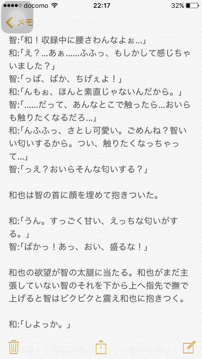 Wain ピンクな大宮bl ちょっとエロめ 大宮 妄想小説 大野智 二宮和也 T Co Jnpwfdcj4h