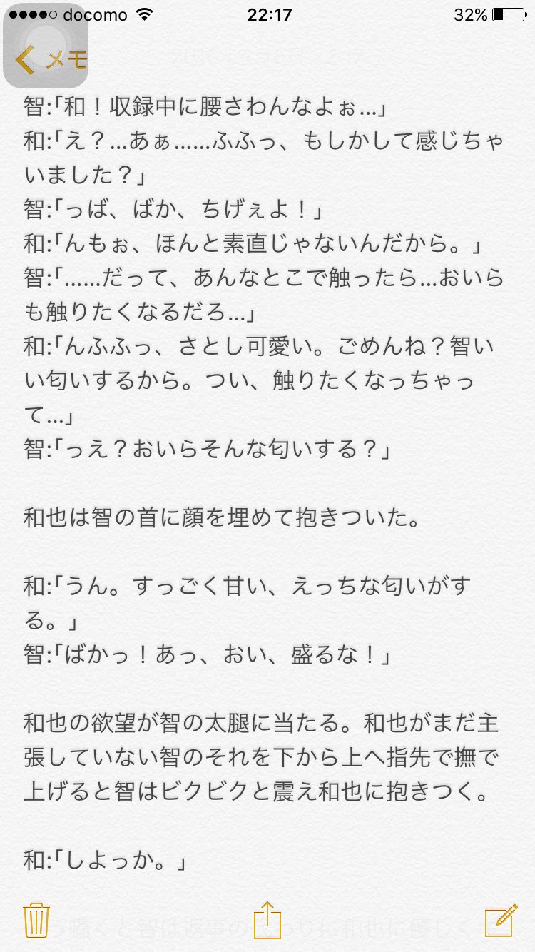 Wain ピンクな大宮bl ちょっとエロめ 大宮 妄想小説 大野智 二宮和也 T Co Jnpwfdcj4h Wain ピンクな大宮bl ちょっとエロめ 大宮 妄想小説 大野智 二宮和也 T Co Jnpwfdcj4h