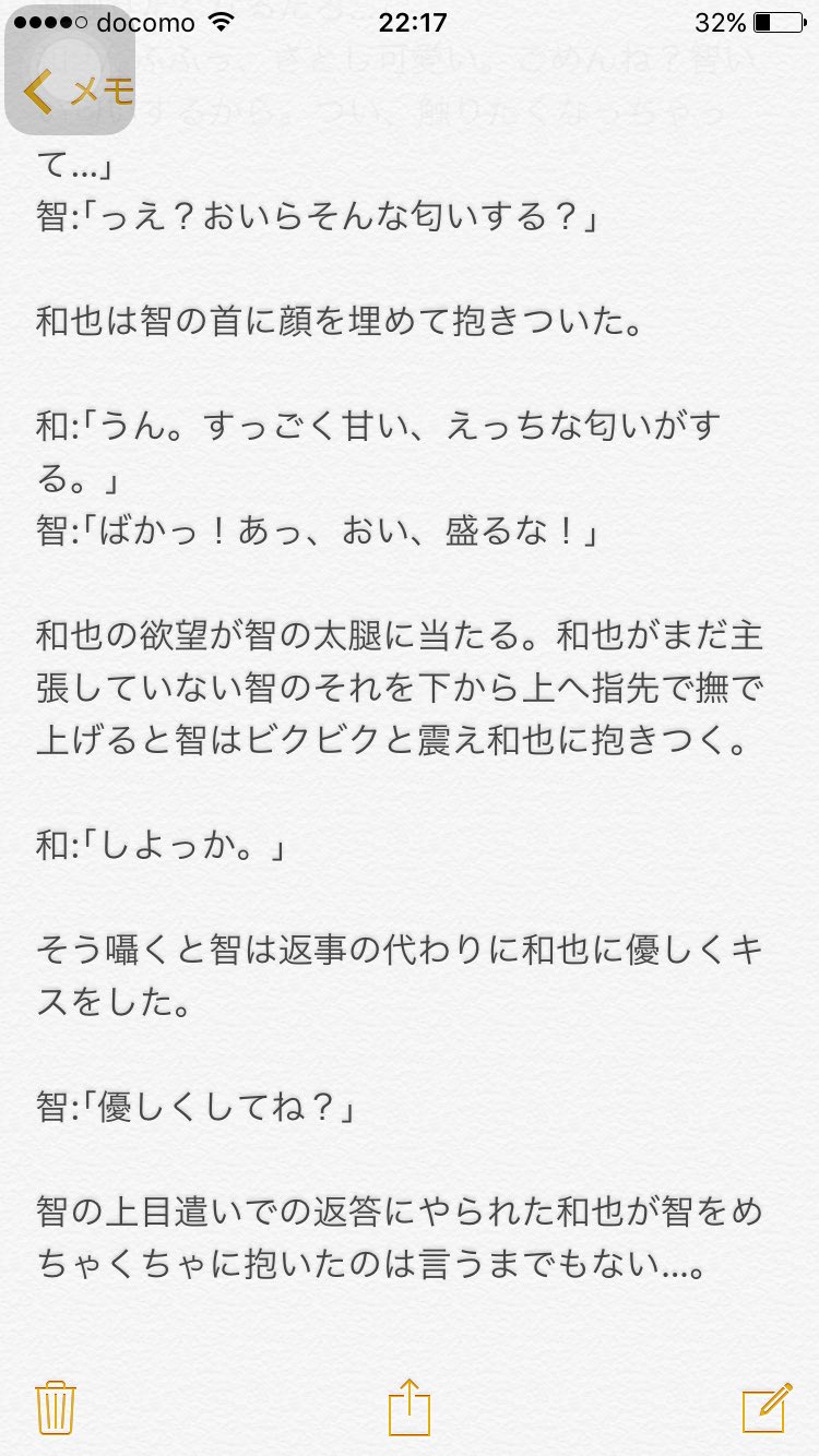 Jpdiamukpictmb1f 画像をダウンロード 大野 智 妄想 小説 激 ピンク