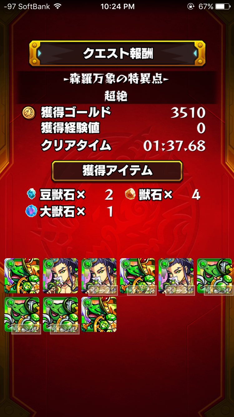 モンストワンパンマン 255nmfc1 Twitter