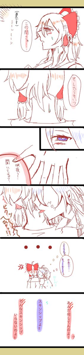 なんか寒かったので夏の咲霊の出来事を描きましたw 適当すぎる 気にしない 2 季 とまと牛乳 の漫画 なんか寒かったので夏の咲霊の出来事を描きましたw 適当すぎる 気にしない 2 季 とまと牛乳 の漫画