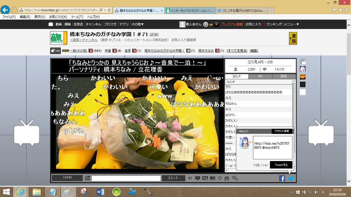 橋本ちなみのガチなみ学園 橋本ちなみのガチなみ学園