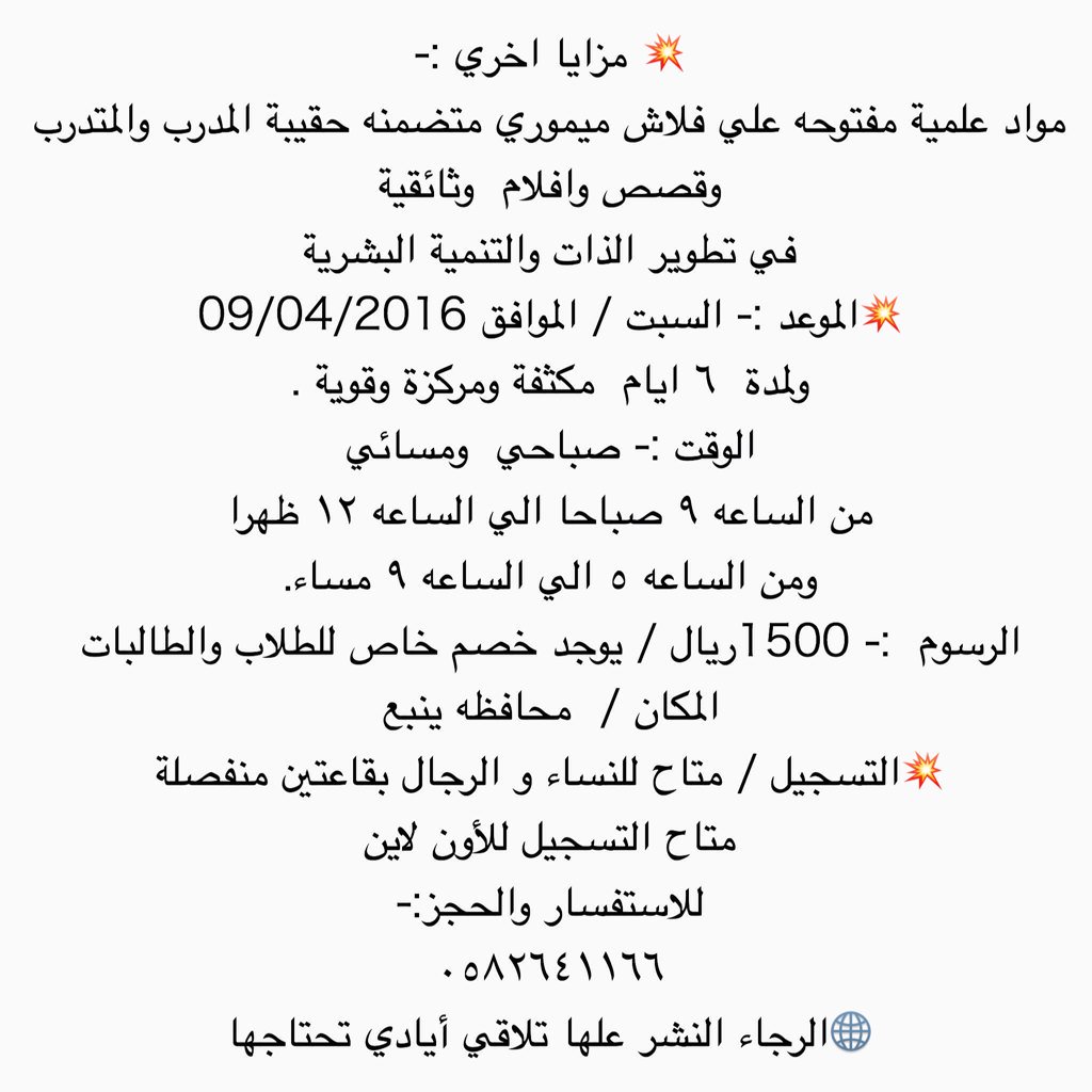 dwrat_yanbu's tweet photo. لكل من يطمح بمستقبل اسهل وأجمل في عالم الادارة
#ينبع
#ينبع_الصناعية
#ينبع_النخل
#اخبار_ينبع
#ينبع_البحر
#هاشتاق_ينبع https://t.co/wDuO7jAjm1