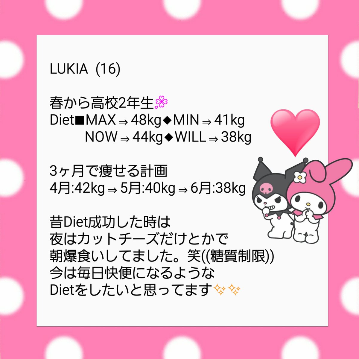 DietLUKIA1234's tweet photo. リバウンドしました😨💔
本気でまた痩せたいと思います！✨
らんまや神楽やルキアみたいに
動けるはつらつな女の子になりたい。💗

#ダイエット垢
#ダイエット仲間募集 
#ダイエッターさんと繋がりたい 
#RTした人全員フォローする https://t.co/Jx8aHHYNJc