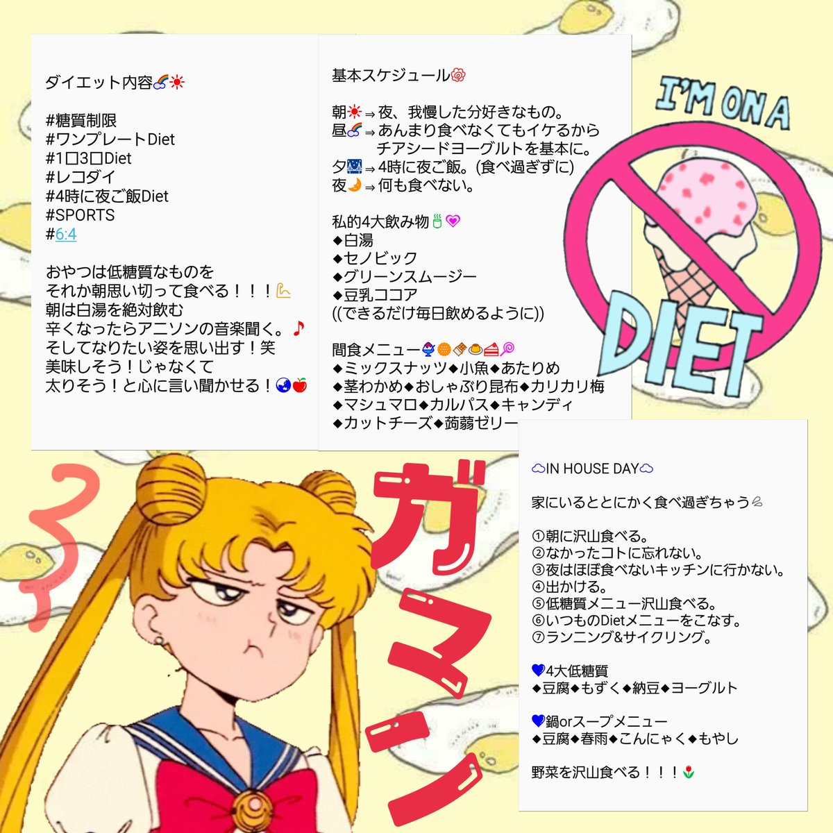 DietLUKIA1234's tweet photo. リバウンドしました😨💔
本気でまた痩せたいと思います！✨
らんまや神楽やルキアみたいに
動けるはつらつな女の子になりたい。💗

#ダイエット垢
#ダイエット仲間募集 
#ダイエッターさんと繋がりたい 
#RTした人全員フォローする https://t.co/Jx8aHHYNJc