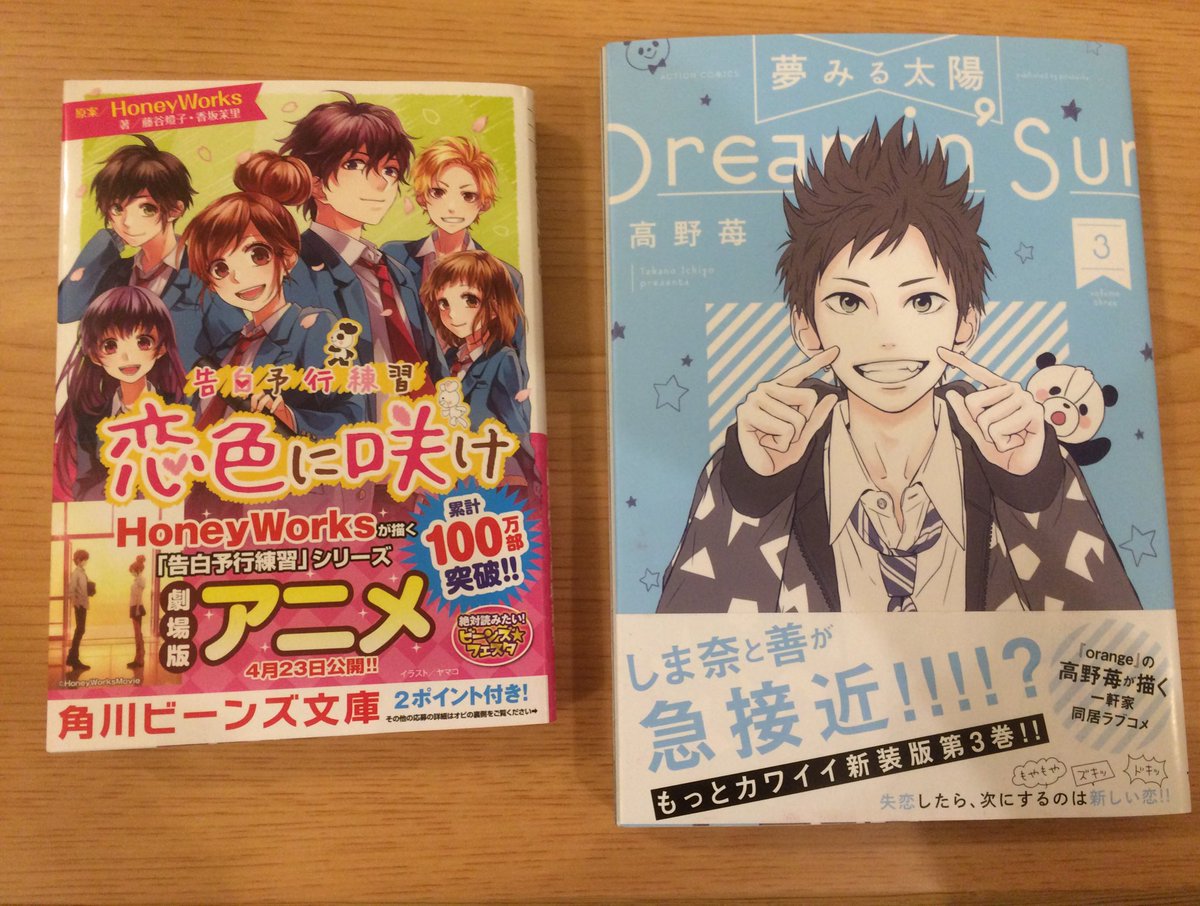 告白予行練習シリーズ