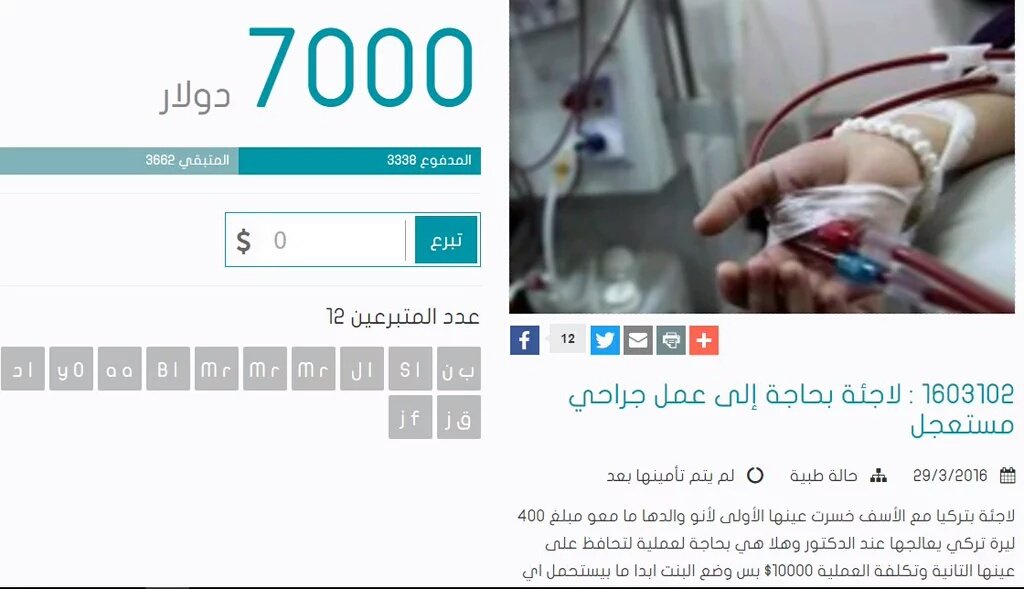 d_m11a's tweet photo. لاجئة بتركيا خسرت عينها الأولى بسبب عدم توفر مبلغ 400 ل.ت،الآن بحاجة لعملية لتحافظ على عينها الثانية بتكلفة 10000$ https://t.co/vnc9r8BFeM