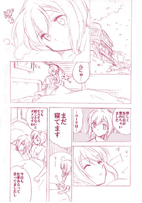 春のユリエス祭り を含むマンガ一覧 ツイコミ 仮 春のユリエス祭り を含むマンガ一覧 ツイコミ 仮