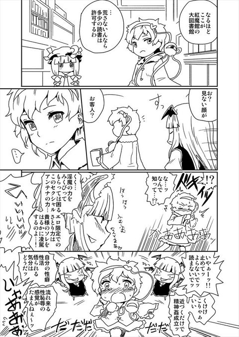 さとりんと淫魔まんが
10分オーバーしますた
#深夜の真剣お絵描き60分一本勝負 