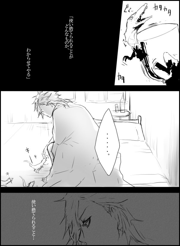 フォロワーさんのジャイディエSSから派生した何とも言えない漫画!! まさに描きたい所だけ描いた感… 恐竜ちゃんは動物大好きだから殺したりしないよ!派の方は見ない方向でお願いします…