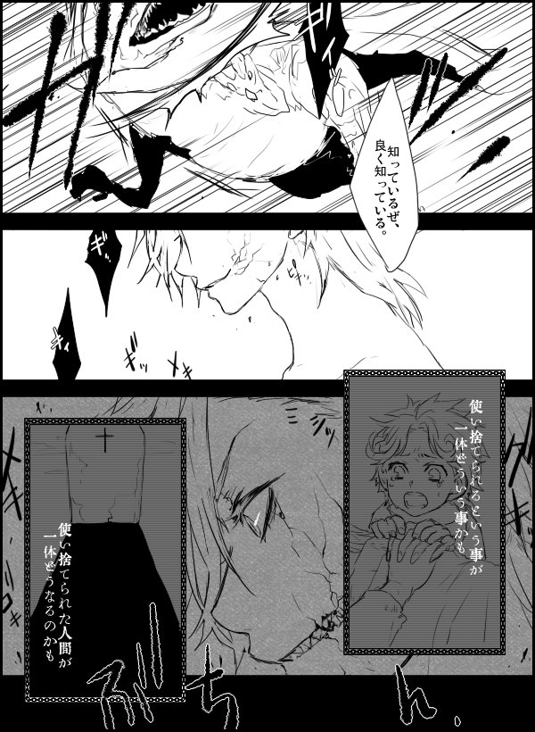 フォロワーさんのジャイディエSSから派生した何とも言えない漫画!! まさに描きたい所だけ描いた感… 恐竜ちゃんは動物大好きだから殺したりしないよ!派の方は見ない方向でお願いします…