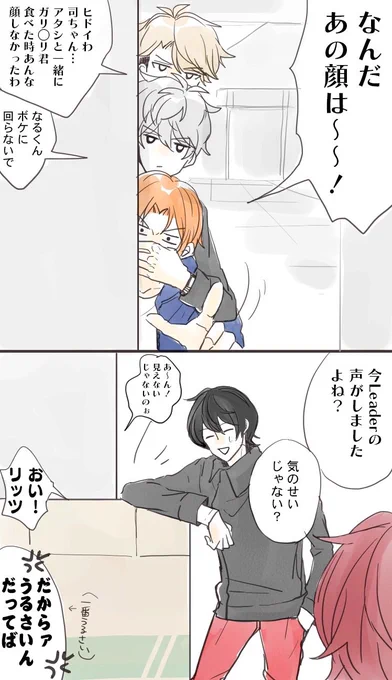 のぞき見お兄ちゃんズ 