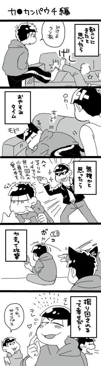 俺のかわいいスウィ〜トキャット(カラ一) 
