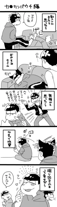 俺のかわいいスウィ〜トキャット(カラ一) 