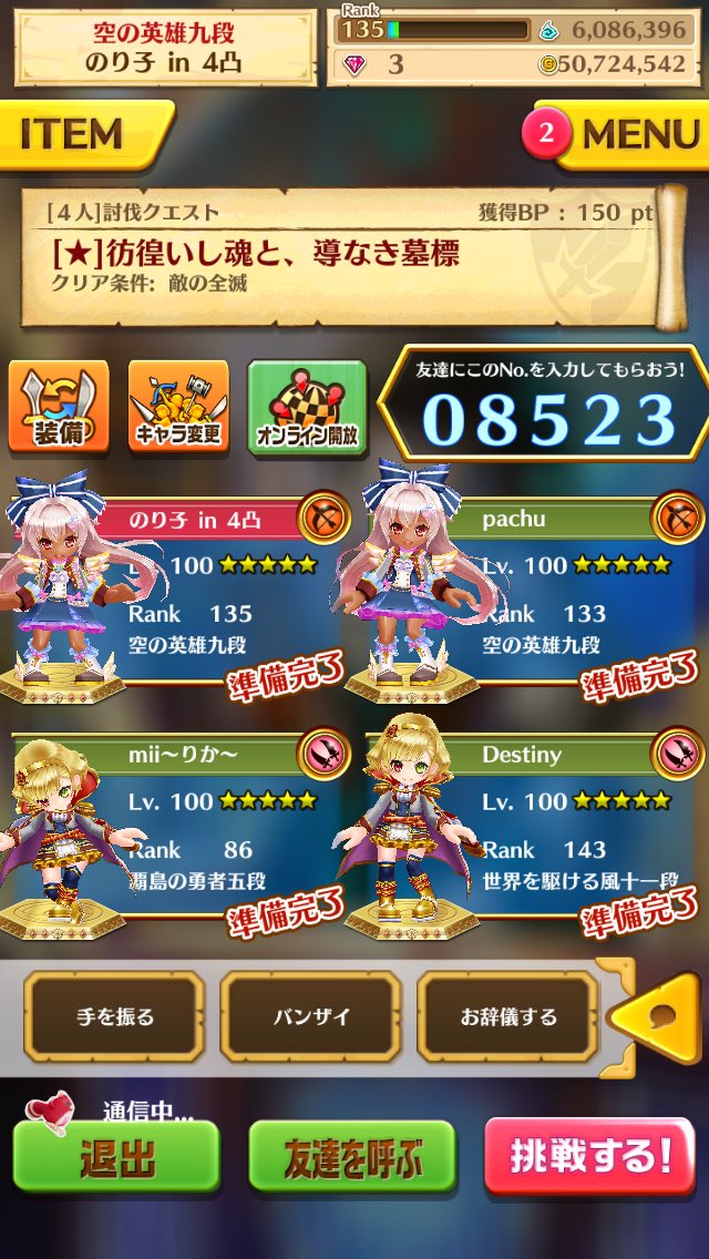 のり子 In 4凸 白猫テニス Norico In4 Twitter