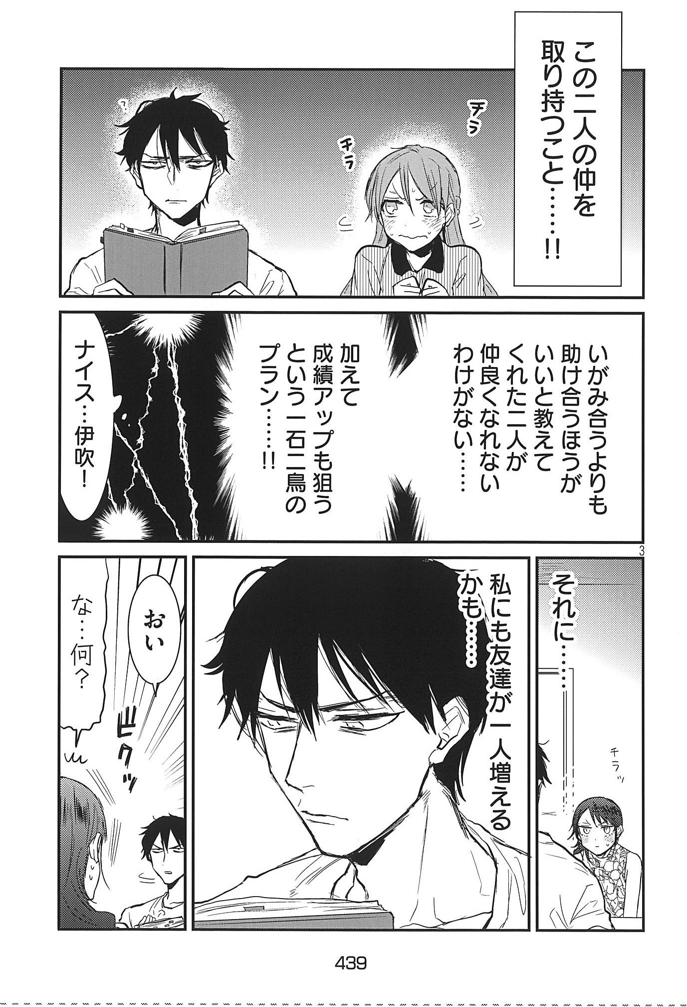 ヤストモ 毛魂一直線 常識ゼロの箱入り過ぎ娘 伊勢ちゃんが メイとソウの関係改善に一肌脱いだ 毛魂一直線 私が言うとおりに なる 第１５話 友情の難問 ヤンマガサード最新号掲載です T Co Rkuxzjclvq Twitter