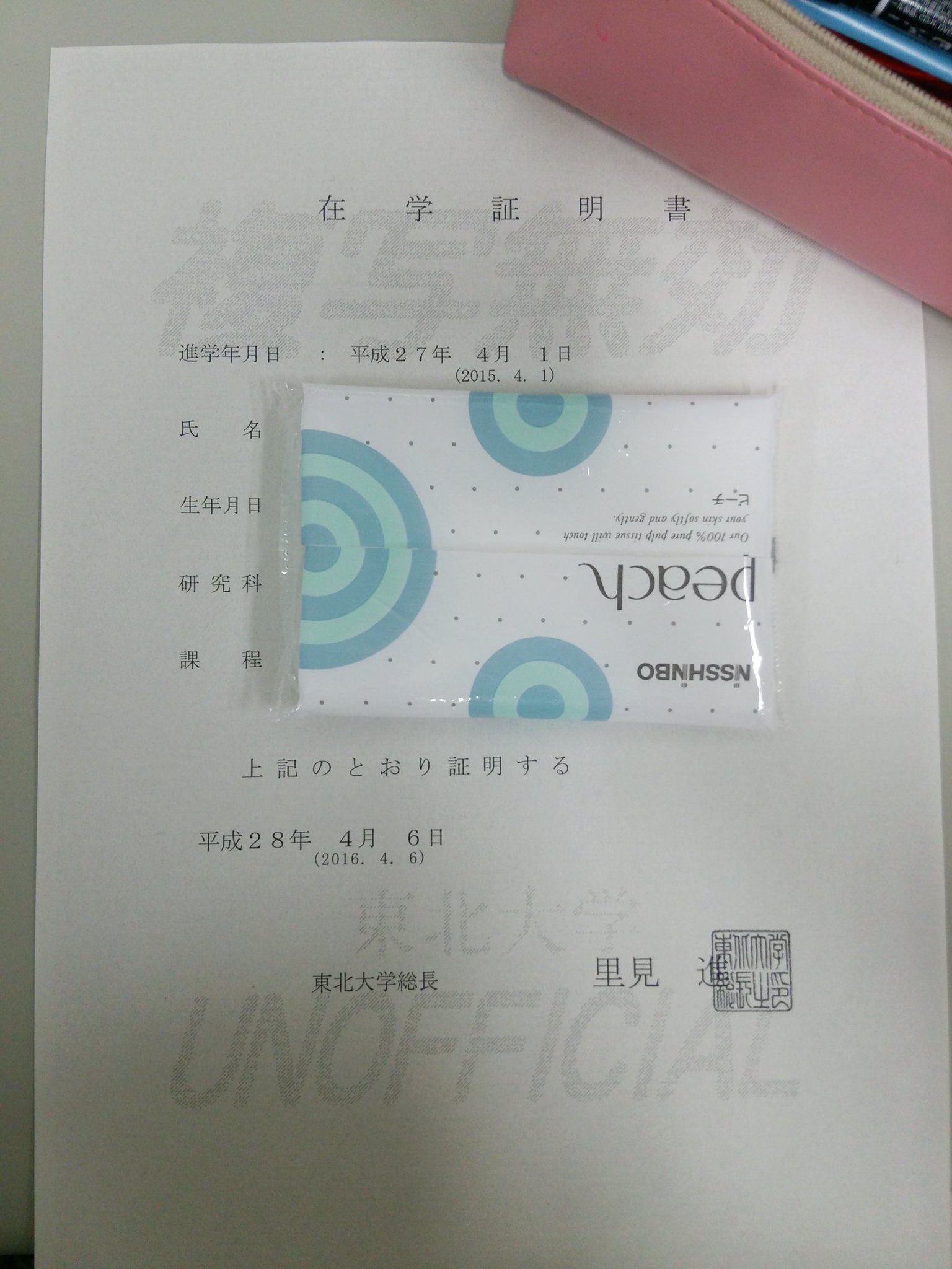 証明 書 在学 「在籍証明書」の意味と使用目的とは？在職証明書との違いも解説