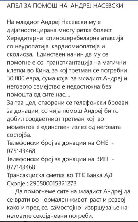 Голема благодарност за сите хумани души.