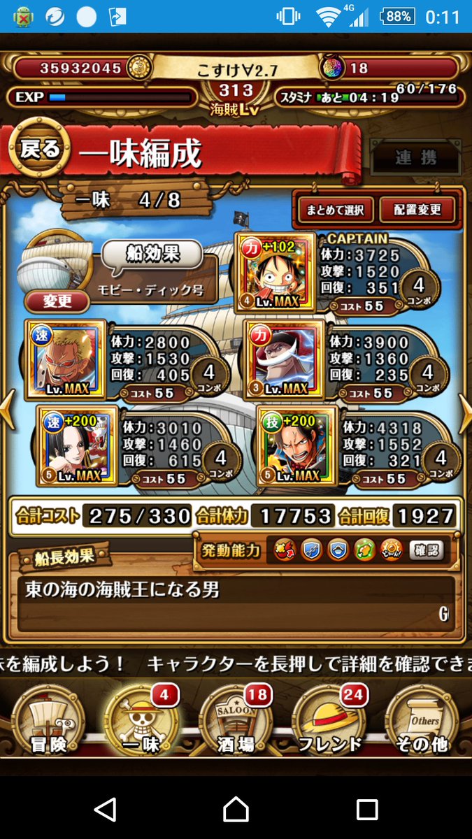 こーすけ トレクル Wt Wtagitow Twitter