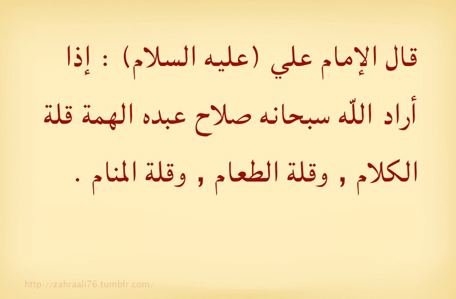 من علم علي بن ابي طالب عليه السلام