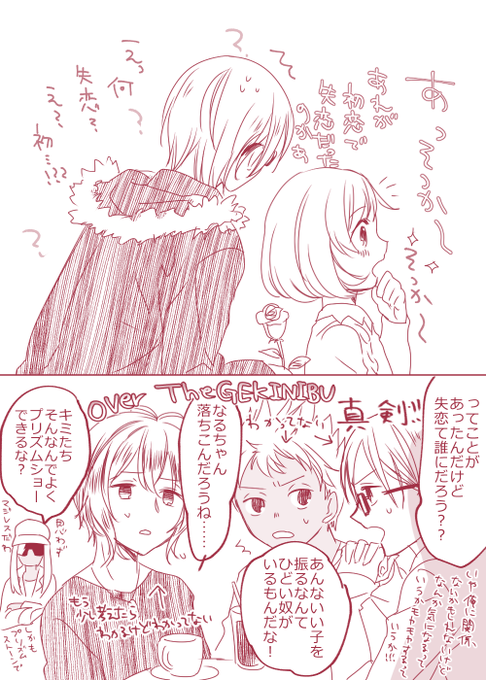 地方民 Ochaumee さんの漫画 37作目 ツイコミ 仮 地方民 Ochaumee さんの漫画 37作目 ツイコミ 仮