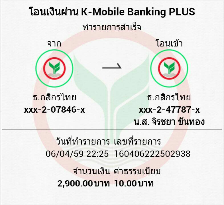 ikonstime's tweet photo. สลิปที่โอนคืน 6 เม.ย. ค่ะ #1 (พี่น้อง) #หนูไม่ใช่แอดหลัก https://t.co/soKSh1OBxN