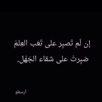 العلم العلم ..