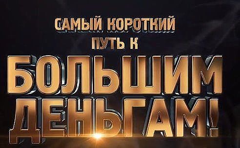 timeredex's tweet image. У Вас есть 2$ или 6$ и желание заработать до 720 000$ за 1.5 - 3 мес? Пишите в сообщении или в Skype: nblpuk1