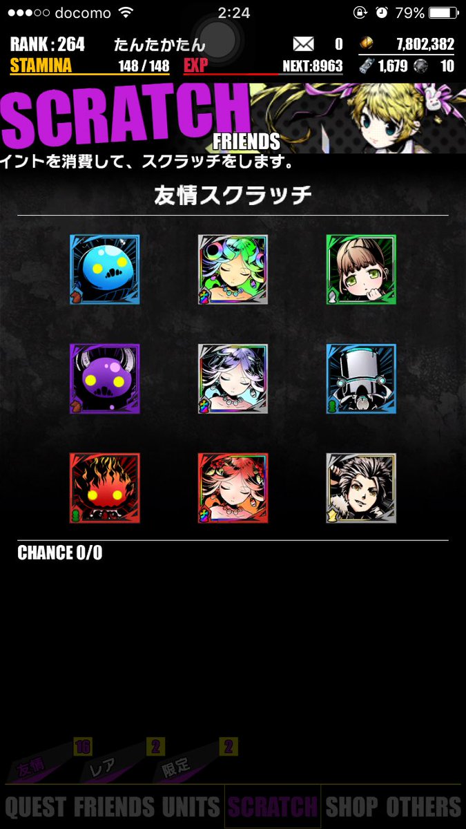 虹の聖石 虹の聖石