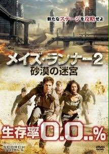 なりま す 反対に激アツ映画を挙げると東京無国籍少女とメイズランナー2なんですよね 東京無国籍少女は戦う美少女 が無双していくシーンとかラストが激アツで メイズランナーはあんまりネタバレしたくはないんですけど絶体絶命 ってときに